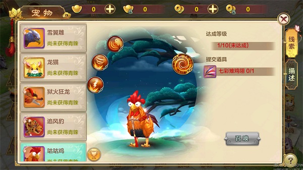 热血江湖手游图片37