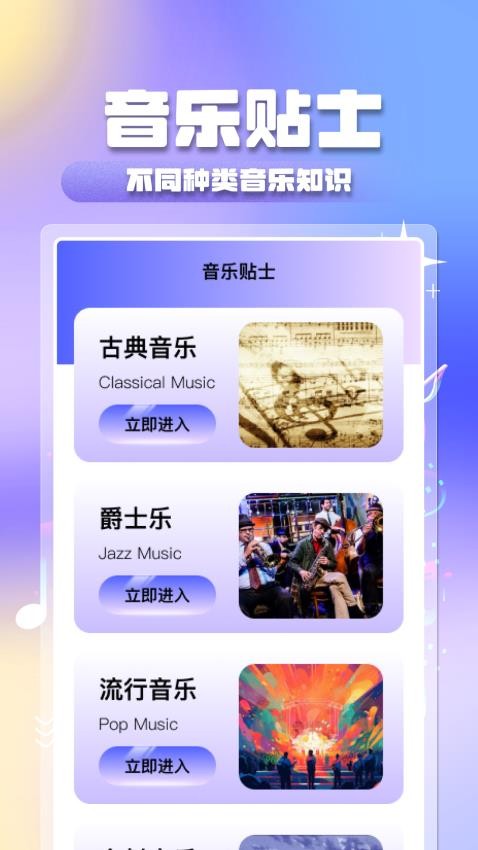 全民音乐大全 v1.0.4安卓版下载