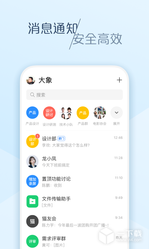 大象 v6.45.4最新版下载