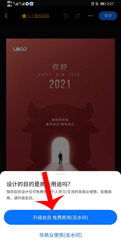 创客贴设计app14