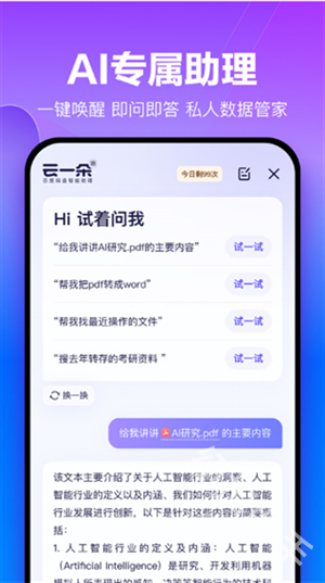 百度网盘三星版
