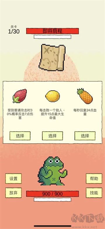我选技闯关无限金币版v1.9安卓版 
