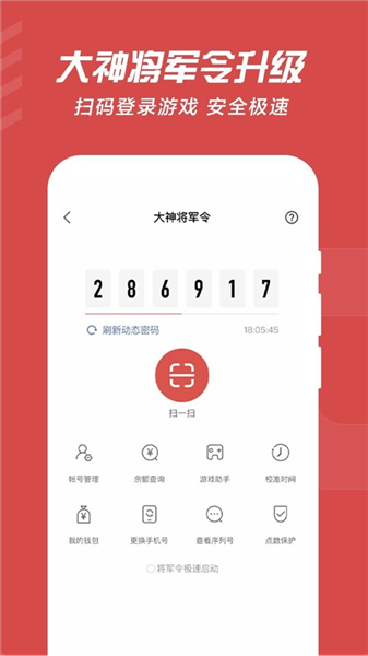 梦幻西游将军令手机版1