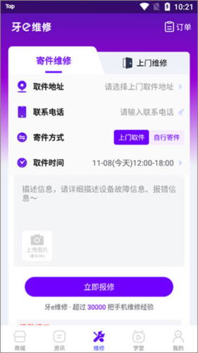 牙e在线5