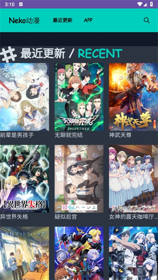 neko动漫