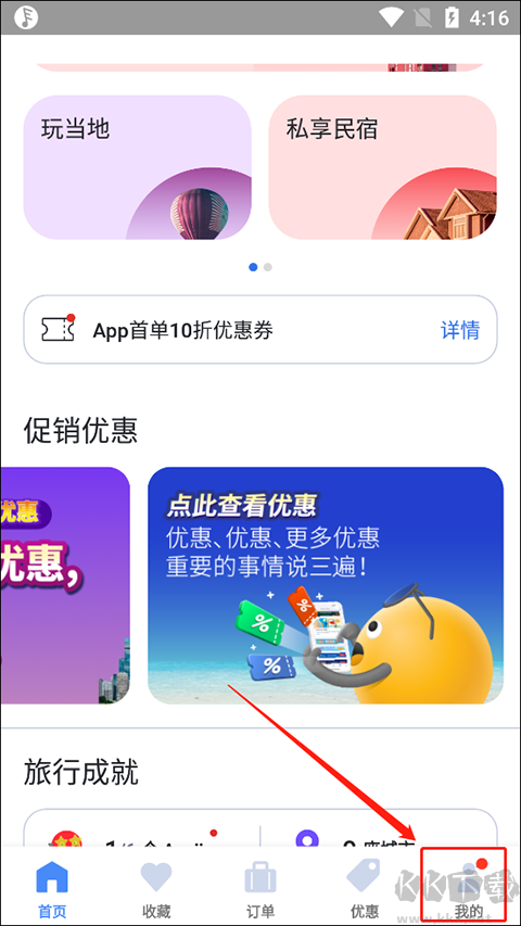 agodaƵԤapp׿v13.14.0