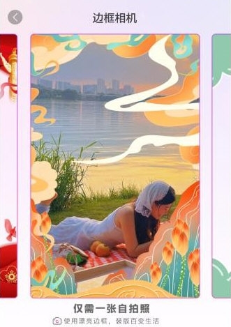 软件特色配图1