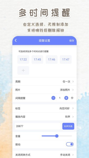 ʱappv250408.1