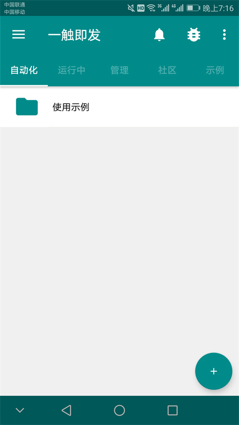 一触即发免费版