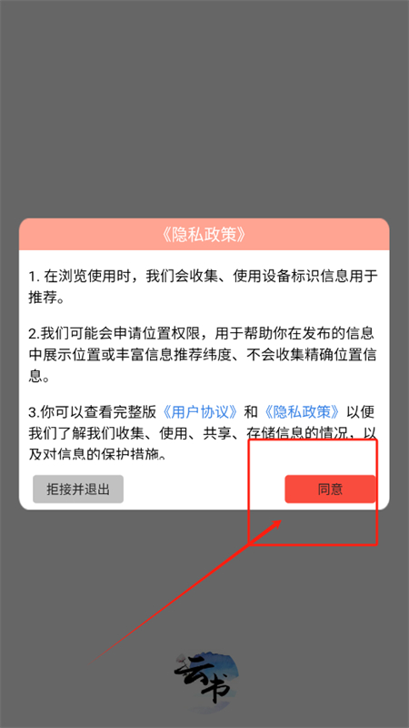 云书阅读app最新版2025