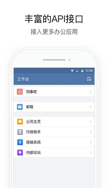 企业微信私有版 v3.1.0
