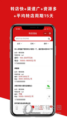 铺帮网APP