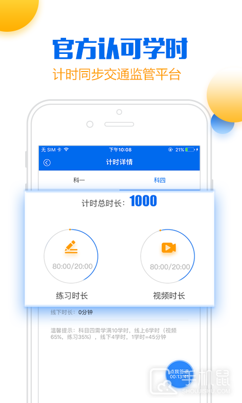 小乔初驾 v2.2.15