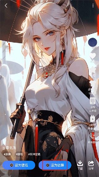 心动主题手机壁纸