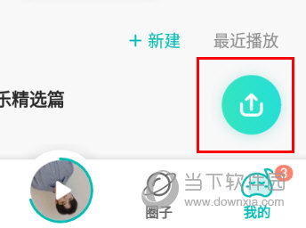 5Sing上传作品