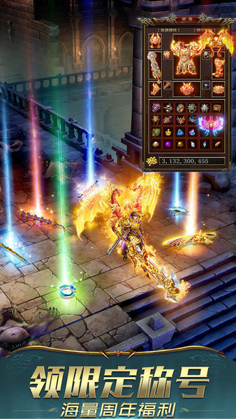 一刀传世公益服手机下载