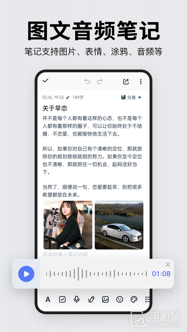 记事本日记 v2.8.4