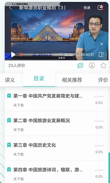导游资格证准题库4