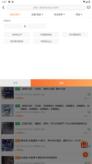 g买卖交易平台官网