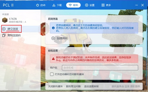 pcl2启动器13