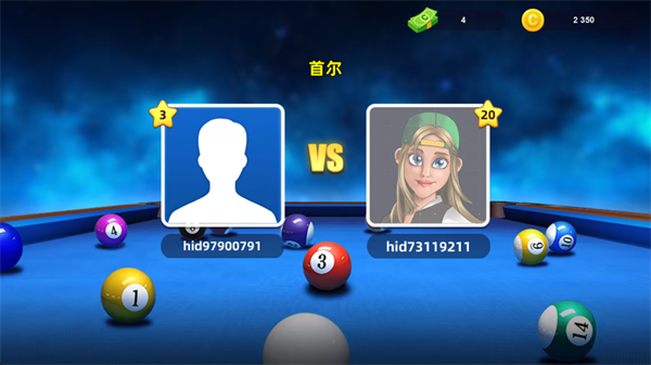 超凡台球最新版