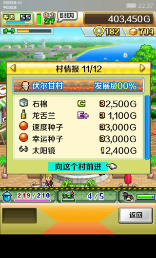 蓝天飞行队物语2.0