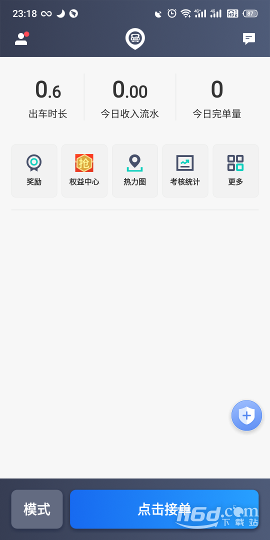 昆明打车司机 v6.20.5.0017截图1