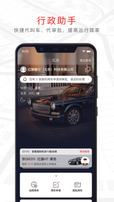 appv2.3.1
