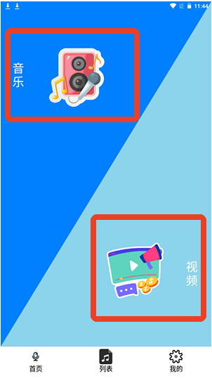 音量增强助手app手机版