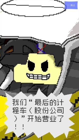 最后的计程车最新版下载 v1.0.0