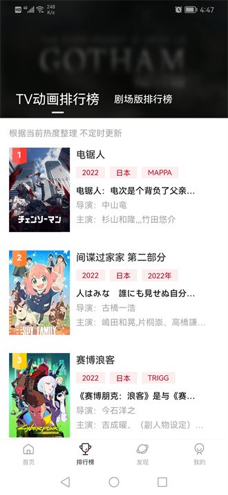 次元城动漫app官方版正版下载截图