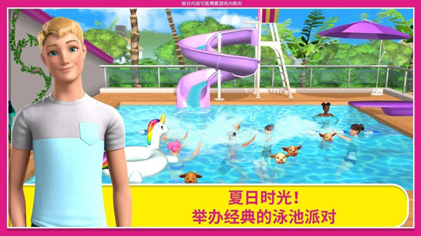 芭比梦幻屋冒险图片3