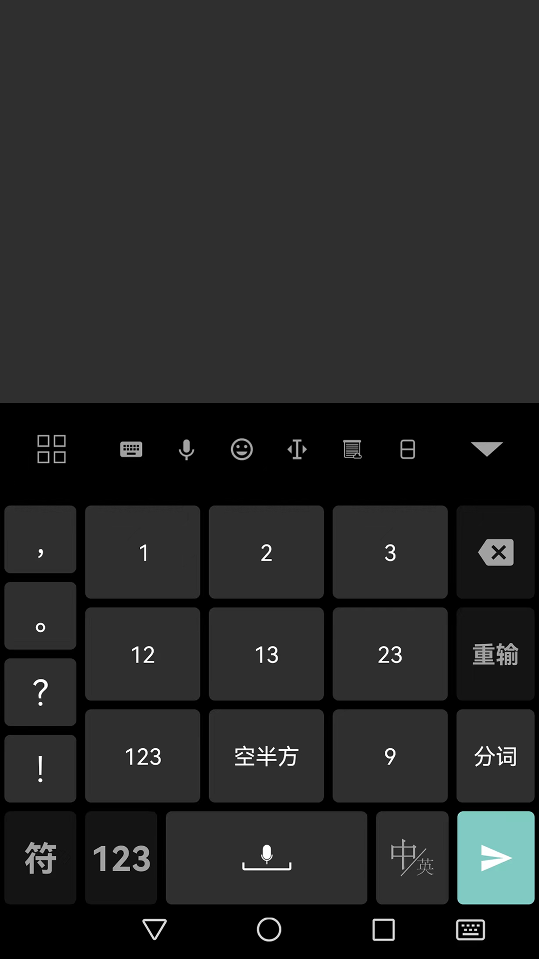 指尖输入法app官方下载安装截图