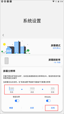 SamHelper免root下载v2.8