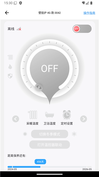 智暖云服最新版 v1.7.9