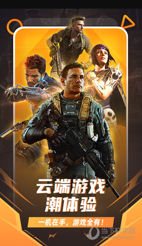 随乐游云游戏