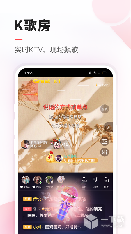 VV音乐 v8.65.0.7最新版下载