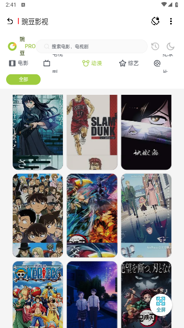 八神资源社2023最新版