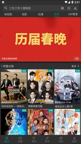 鼎锋影视截图1