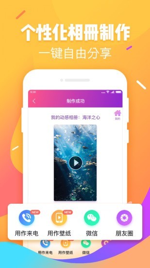 嗨相册 v6.6.6.1安卓版下载
