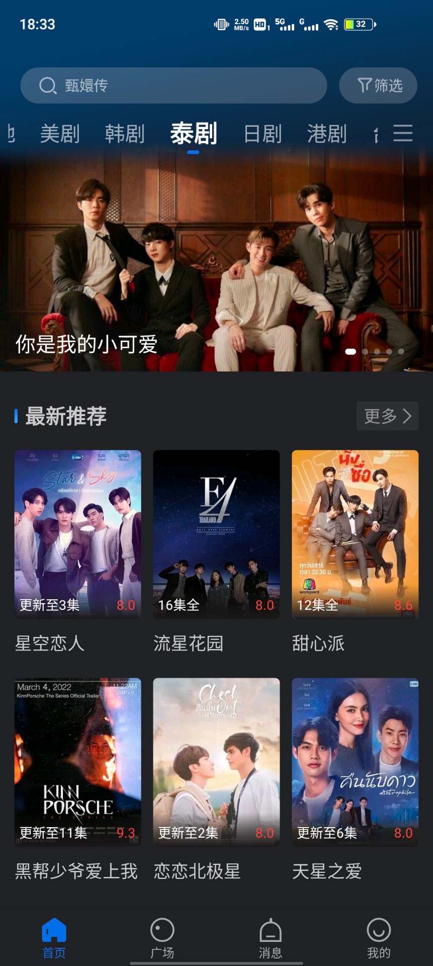 绿萝视频去广告版 v3.5.0免费下载