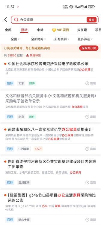 怎么招标配图2