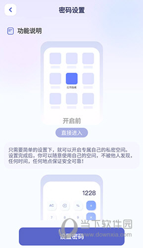隐藏游戏计算器