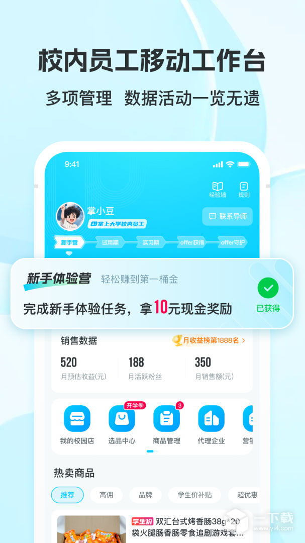 掌上大学 v3.16.0最新版下载
