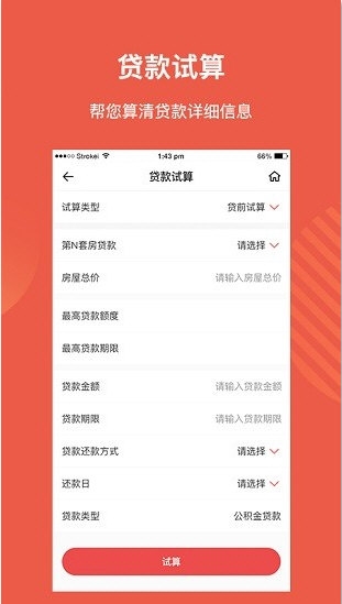 山西省直公积金APP1