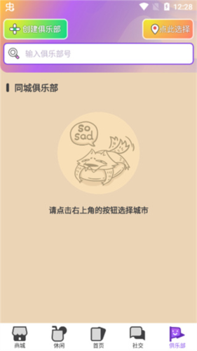 饭狼公测版图片7