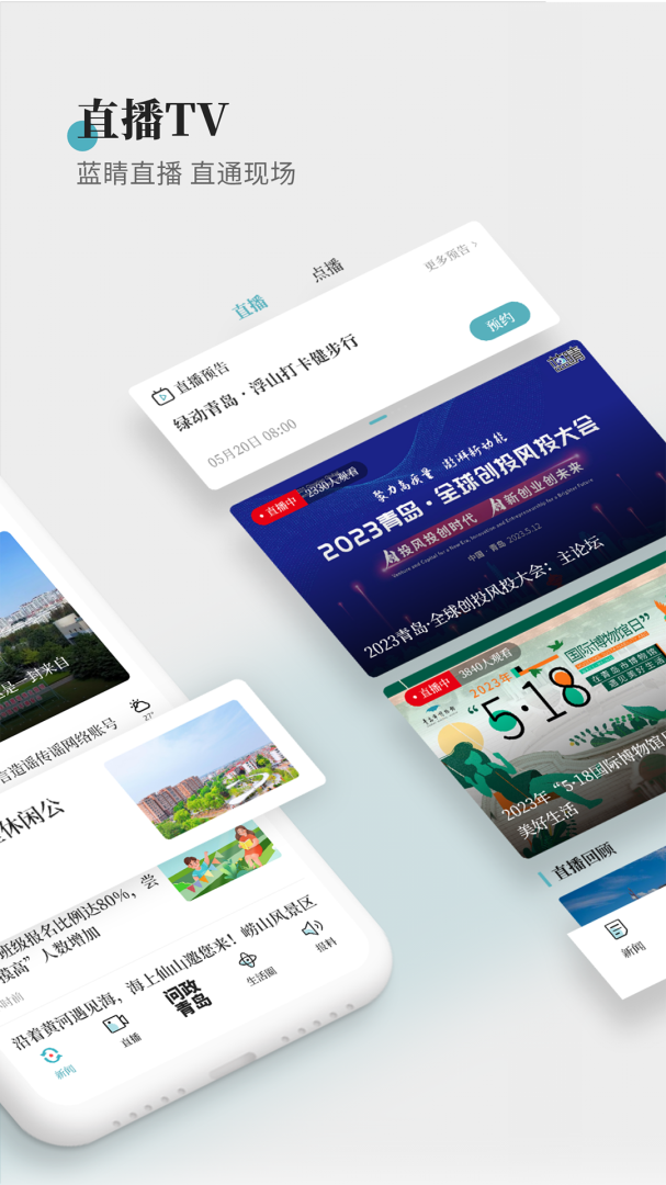 蓝睛 v4.12.6