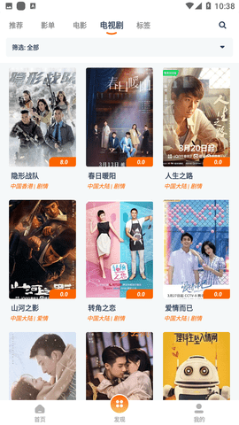 磁力TV影视免费版