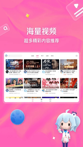 哔哩哔哩HD版