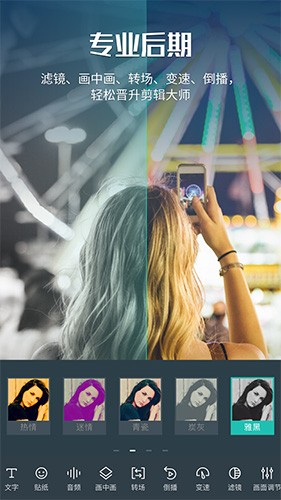 万兴喵影app v13.6.70
